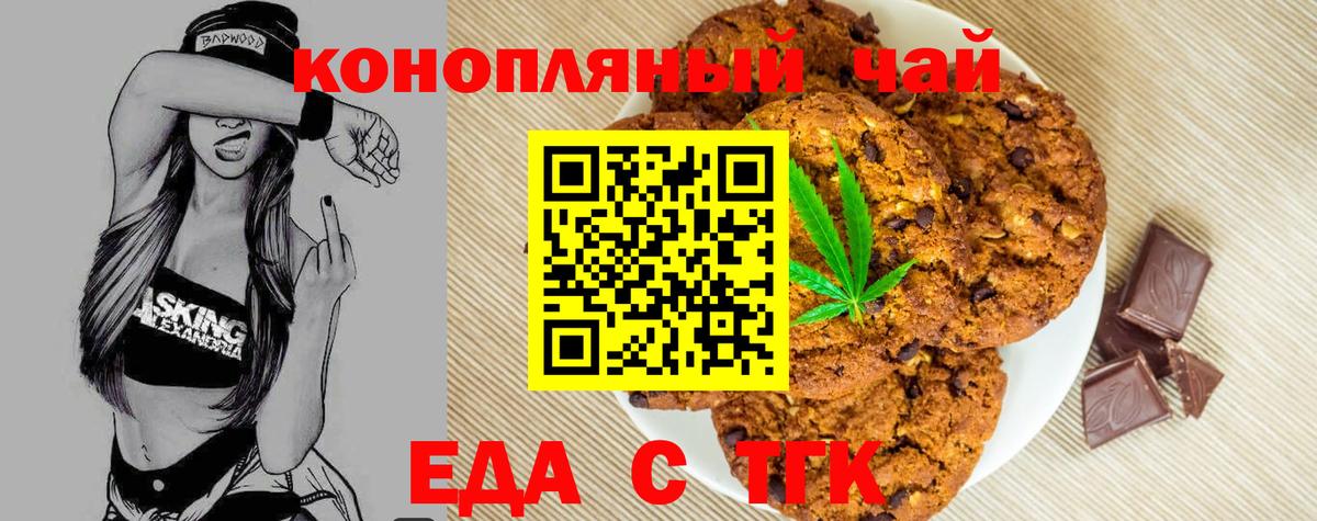 Рубцовск  Canna-Cookies марихуана  Вход с VPN 
