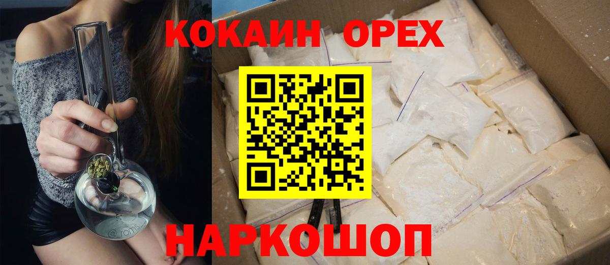 COCAIN 97% Рубцовск