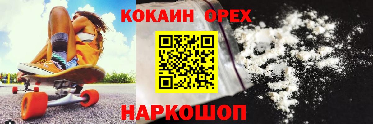 COCAIN Fish Scale  Кокаин  как найти   Вход с VPN  Cocaine FishScale  Рубцовск 