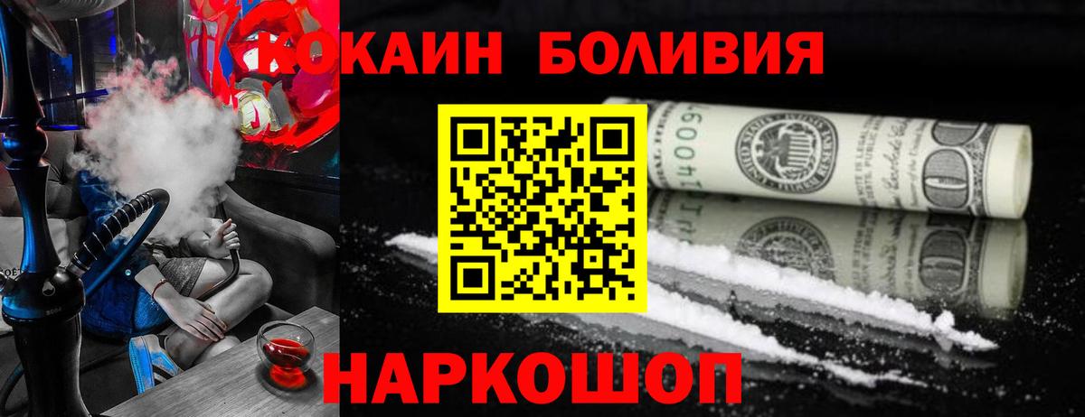 Рубцовск  Вход с VPN  A-PVP СОЛЬ кристаллы  МЕФ   КОКАИН  Марихуана 