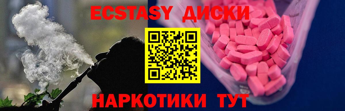 Рубцовск  Экстази mix  Вход с VPN  Экстази  Ecstasy mix 