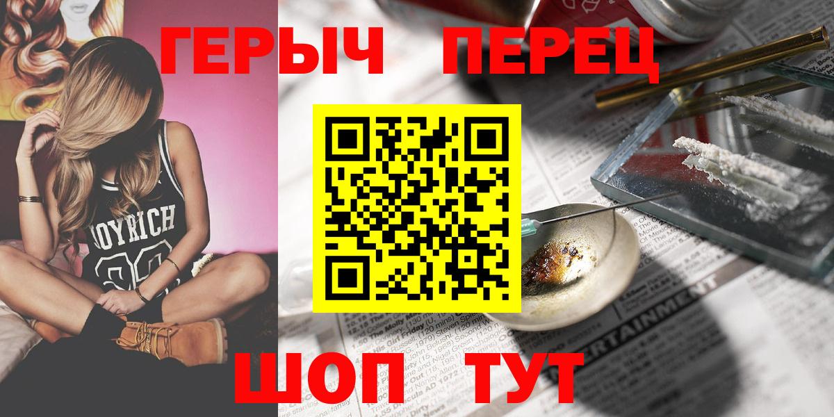 Героин VHQ  Вход с VPN  Рубцовск 