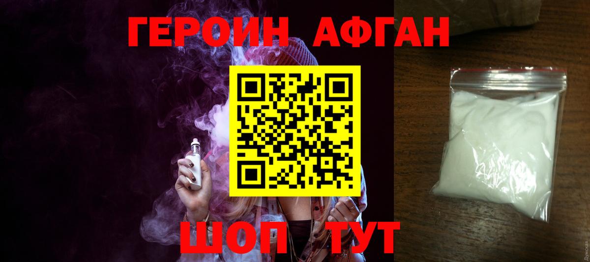 ГЕРОИН гречка Рубцовск