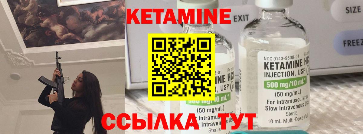 Кетамин VHQ  КЕТАМИН ketamine  Вход с VPN  Рубцовск 