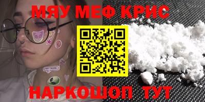 мефедрон Рязань
