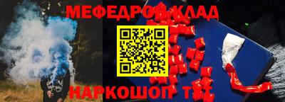 мефедрон Рязань