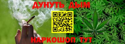 каннабис Рыбинск