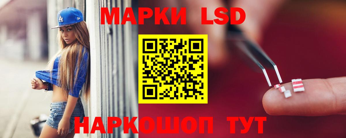 Лсд 25 экстази ecstasy  Лсд 25 экстази кислота  LSD-25 экстази  Вход с VPN  Рубцовск 