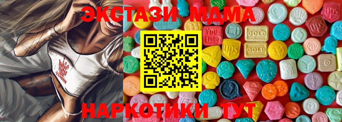Рубцовск  MDMA Molly  Вход с VPN  МДМА VHQ 