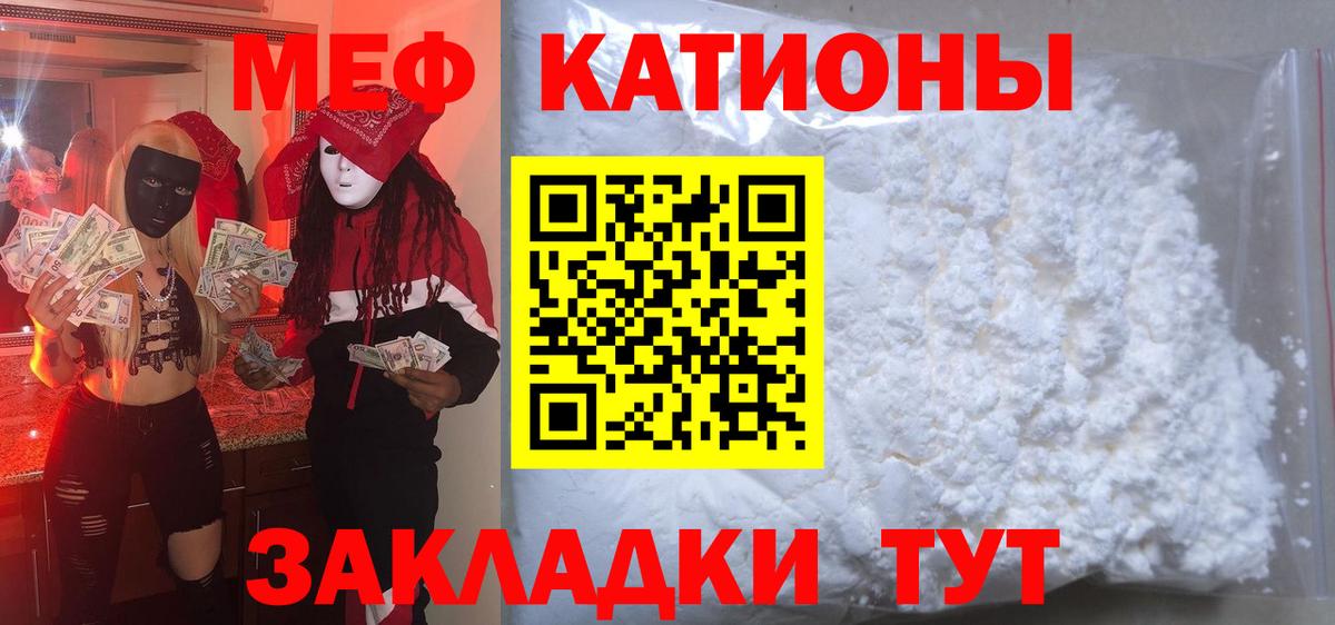 Меф мяу мяу кристаллы Рубцовск