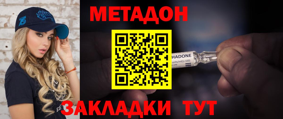 МЕТАДОН белоснежный  Вход с VPN  blacksprut ссылка  МЕТАДОН VHQ  Рубцовск 