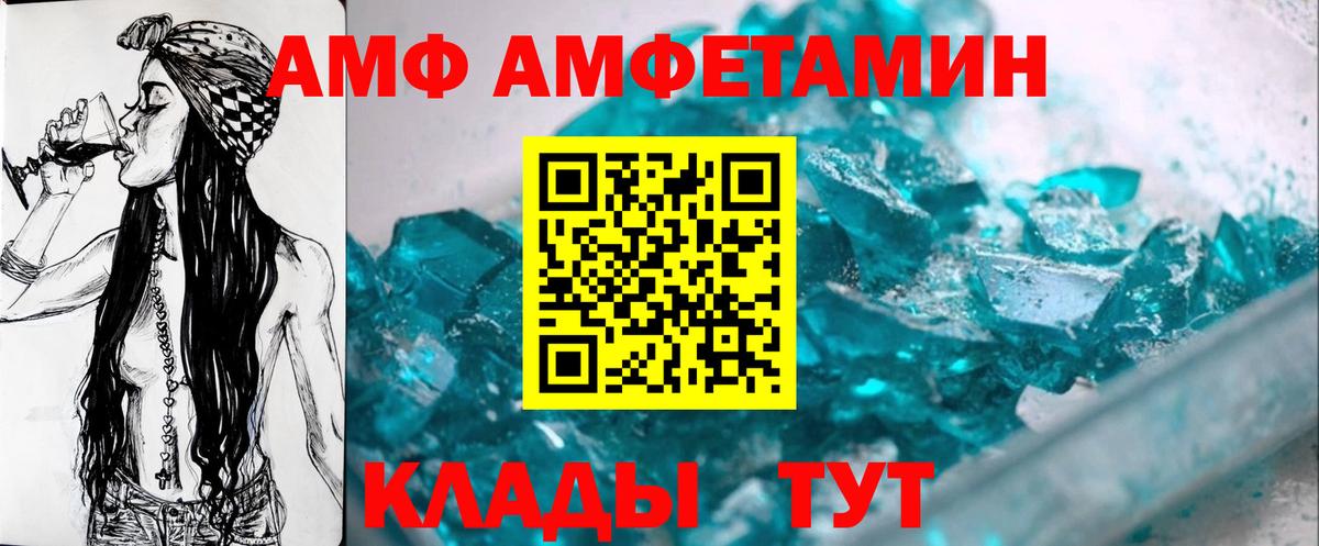 Рубцовск  Первитин Methamphetamine  МЕТАМФЕТАМИН  Вход с VPN 