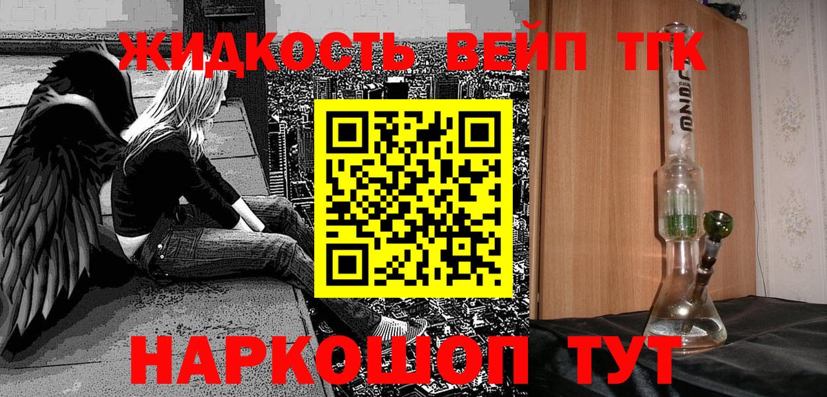 ТГК гашишное масло  Вход с VPN  Дистиллят ТГК вейп с тгк  Рубцовск 