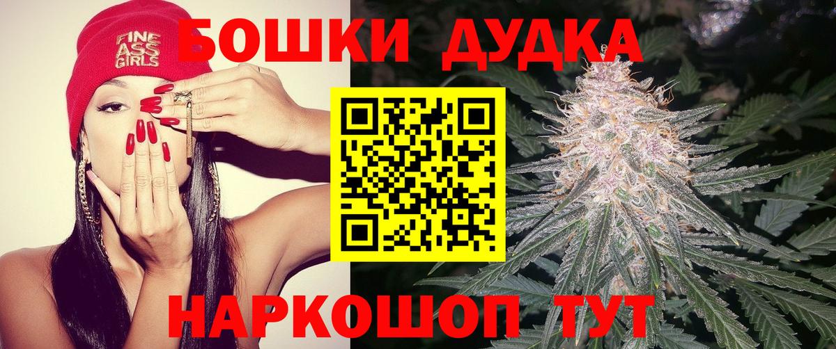 Каннабис Bruce Banner Рубцовск